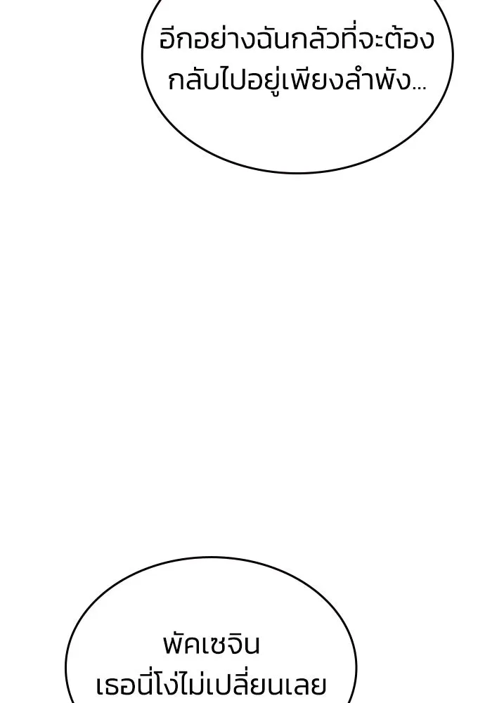 รักแล้วห้ามเลิก ตอนที่ 2 รูปที่ 137