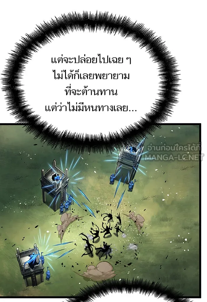 หลังวันสิ้นโลก ตอนที่ 41 รูปที่ 90