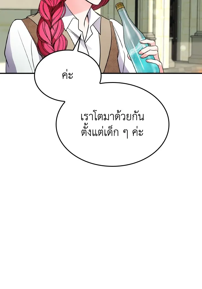 ทำแบบนี้ไม่ได้เพคะ องค์ชาย ตอนที่ 69 รูปที่ 112