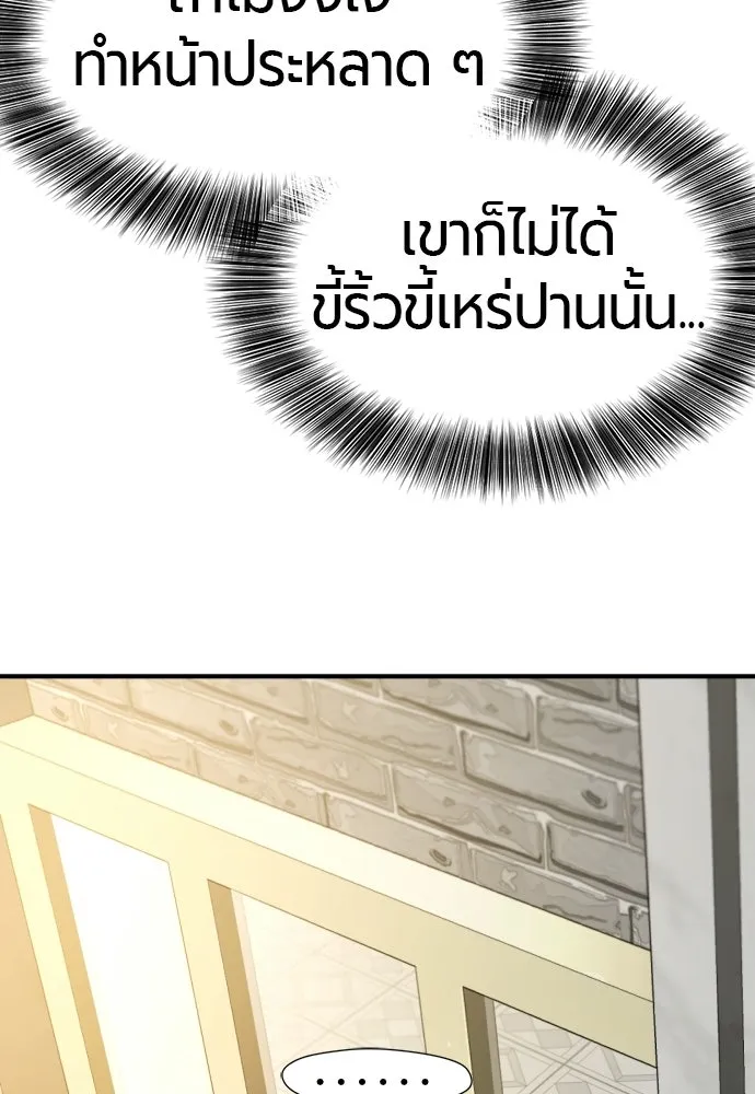 ยอดสถาปนิกผู้พิทักษ์อาณาจักร ตอนที่ 220 รสนิยมของกษัตริย์ รูปที่ 76