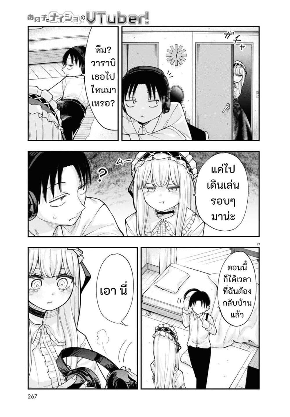 Manga-lc-com อ่านมังงะ อ่านการ์ตูน ออนไลน์ ฟรี Ano Ko ni Naisho no VTuber ตอนที่ 1 2 3 4 5 6 7 8 9 10 11 12 13 14 ฟรี ไม่มีโฆษณา Manga-lc - อ่าน มังงะ อ่าน การ์ตูน ออนไลน์ อ่านมังงะ ฟรี