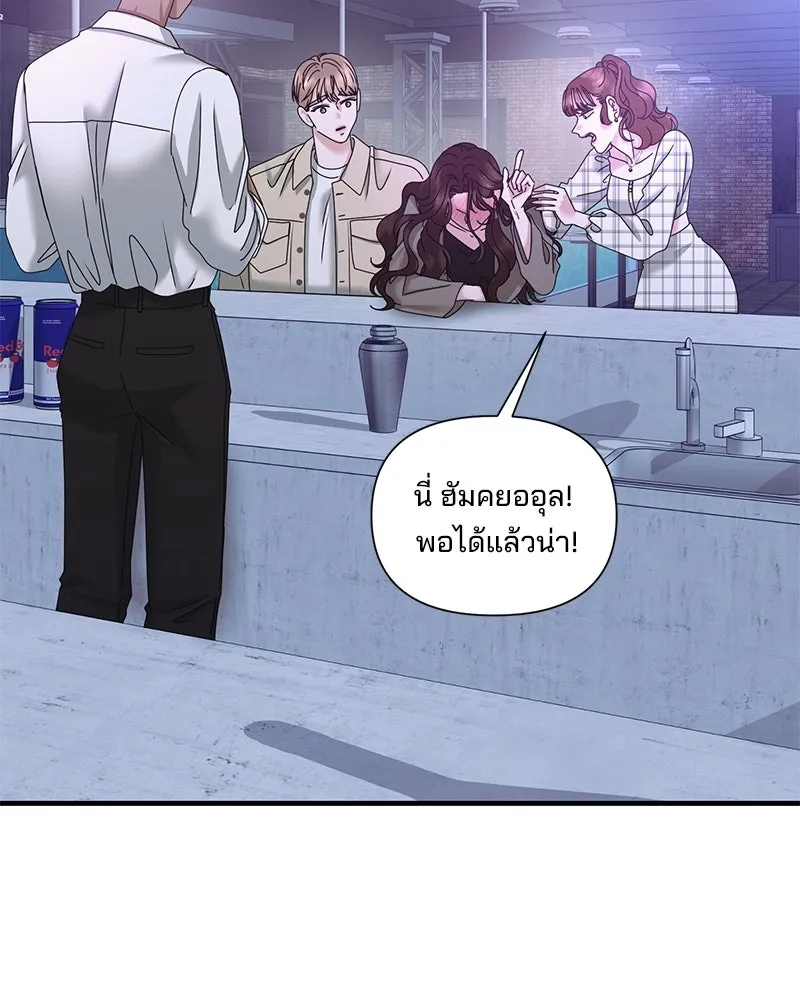 สามีที่ไม่ได้ขอ ตอนที่ 27 รูปที่ 124