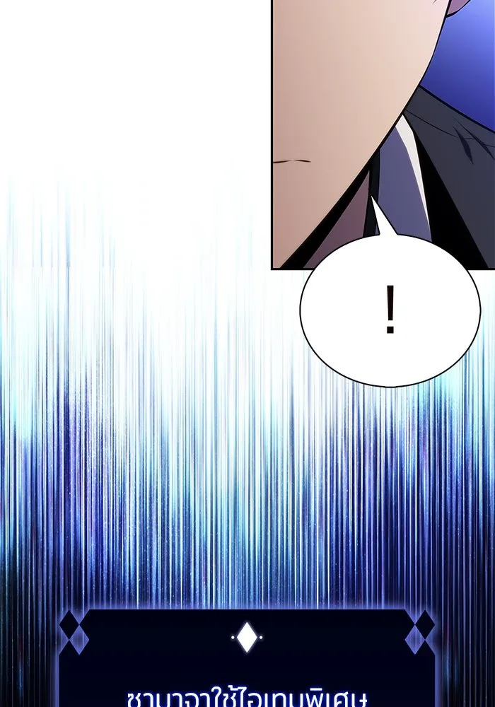 ผู้เล่นหน้าใหม่เลเวลแมกซ์ ตอนที่ 196 สงครามของเหล่ามังกร (1) รูปที่ 152