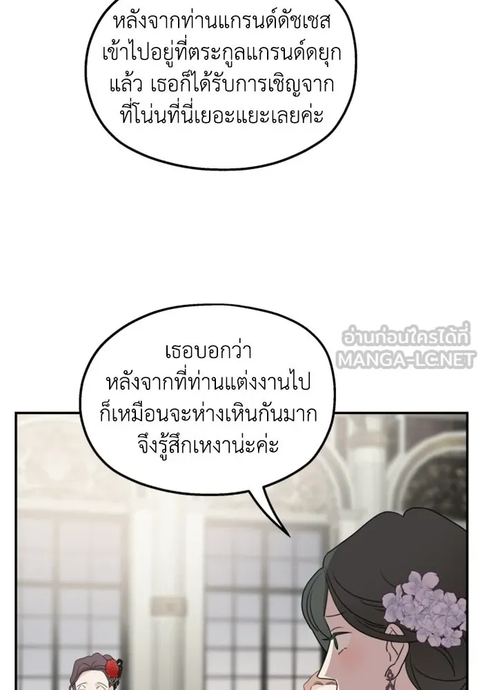 ครอบครัวสามีเห็นทีจะคลั่งรัก ตอนที่ 38 รูปที่ 63