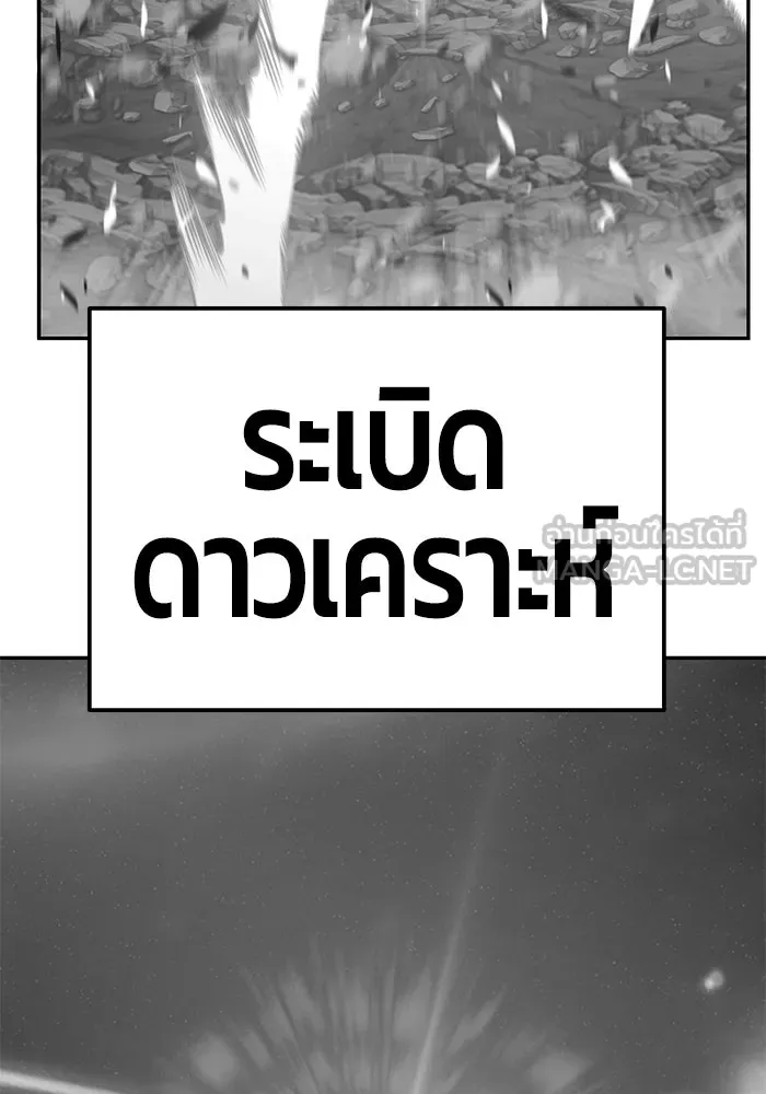 +99 ท่อนไม้พร้อมบวก ตอนที่ 10 รูปที่ 84