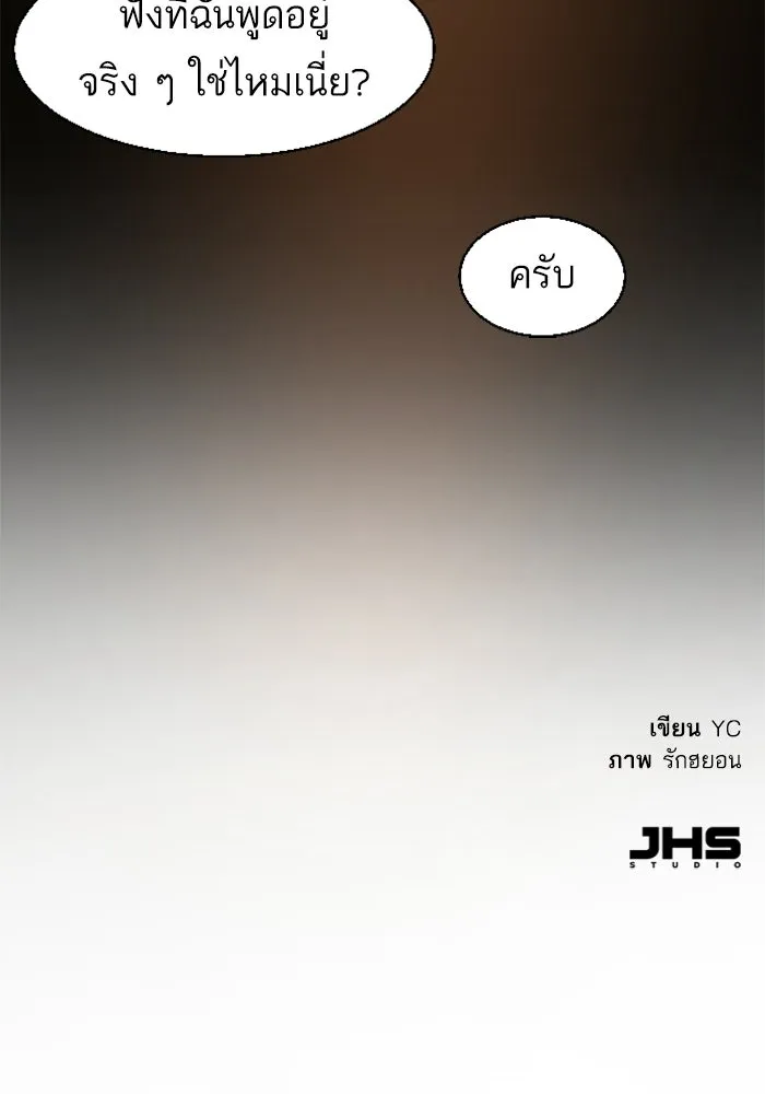 พี่ชายสายบอดี้การ์ด ตอนที่ 268 รูปที่ 128