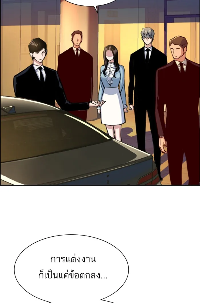 พี่ชายสายบอดี้การ์ด ตอนที่ 76 รูปที่ 47