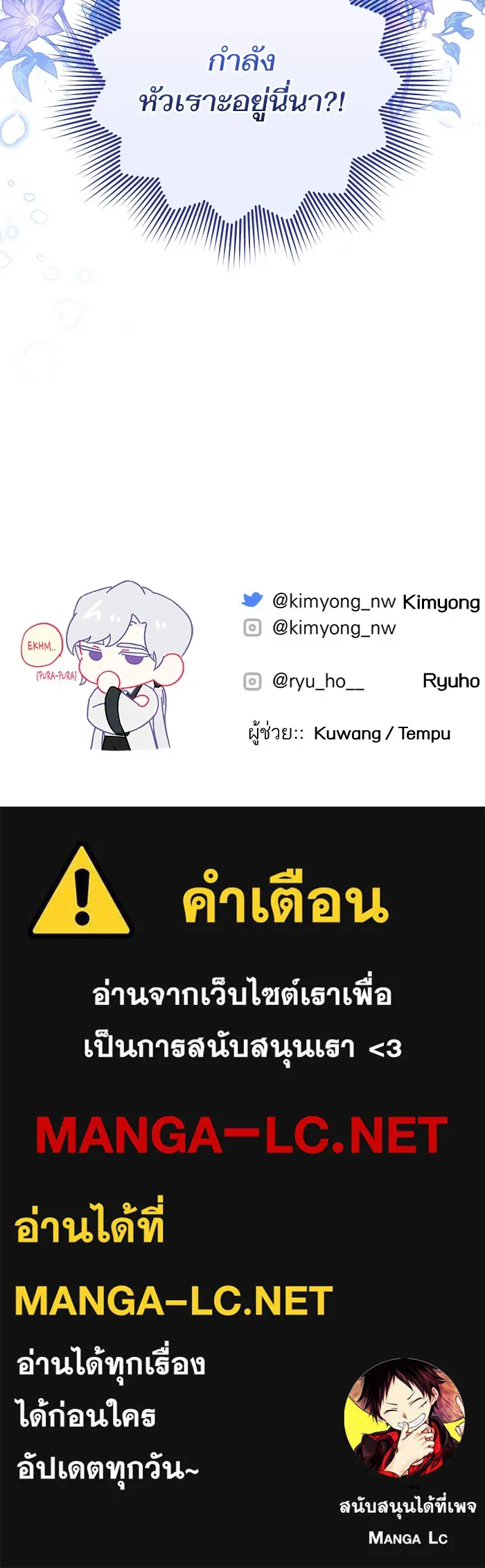 แด่ตัวละครโปรดที่ถูกทิ้ง ตอนที่ 20 รูปที่ 93