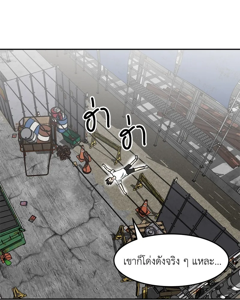 โรงเรียนสัตว์กินเนื้อ ตอนที่ 9 รูปที่ 95