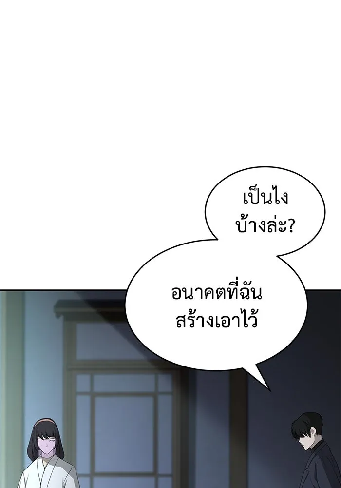 การกลับมาของทรราชวันสิ้นโลก ตอนที่ 19 รูปที่ 109