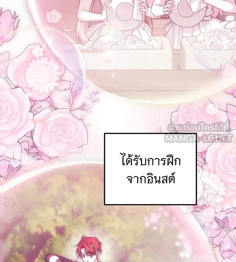 เปลี่ยนบทร้ายให้เป็นบทรัก ตอนที่ 62 รูปที่ 45