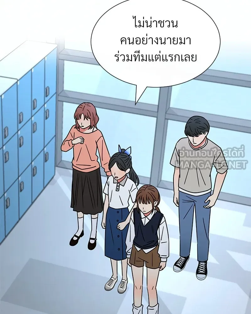 Level One Dreamersbrผู้ชนะรักนี้ต้องเป็น ตอนที่ 14 รูปที่ 87