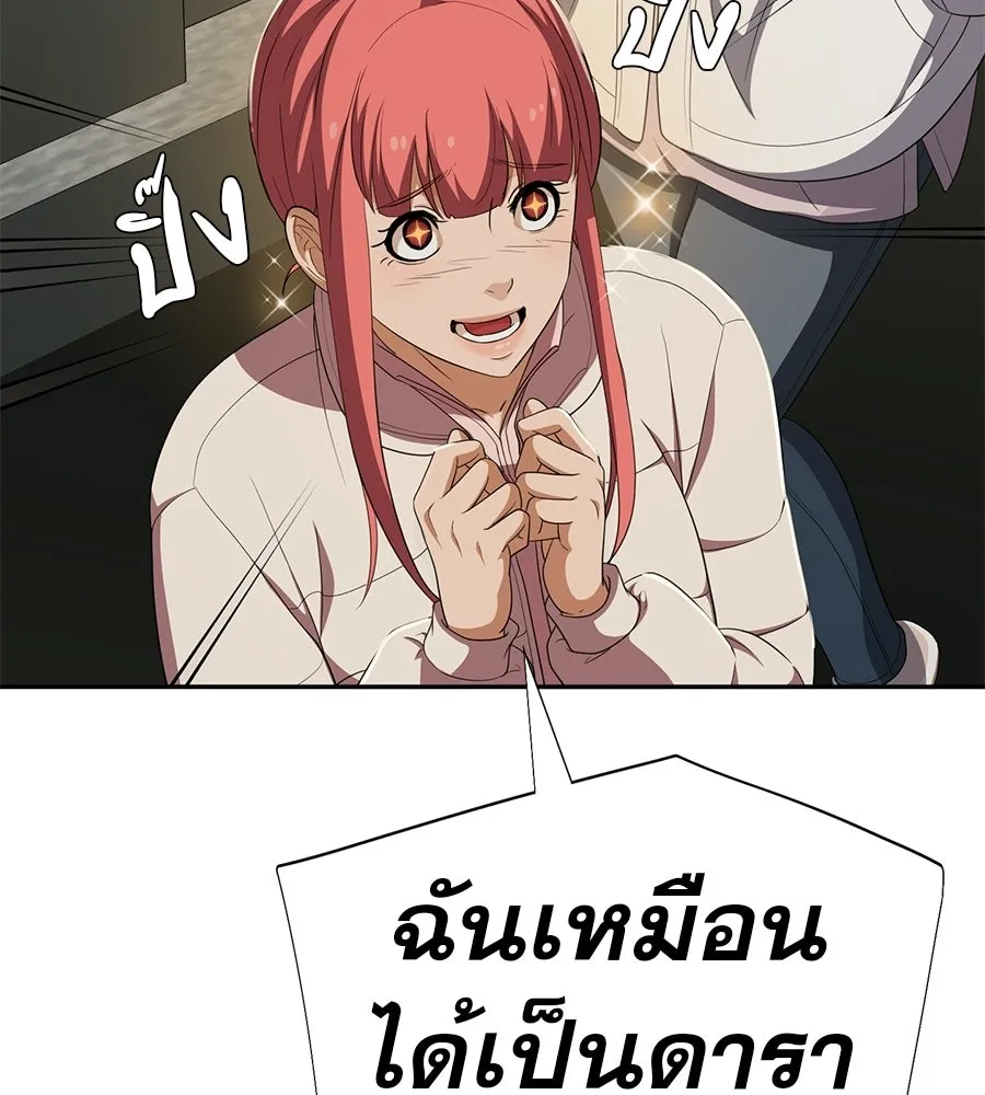 คอลเซ็นเตอร์เปลี่ยนชีวิต ตอนที่ 55 ปากพาซวย รูปที่ 166