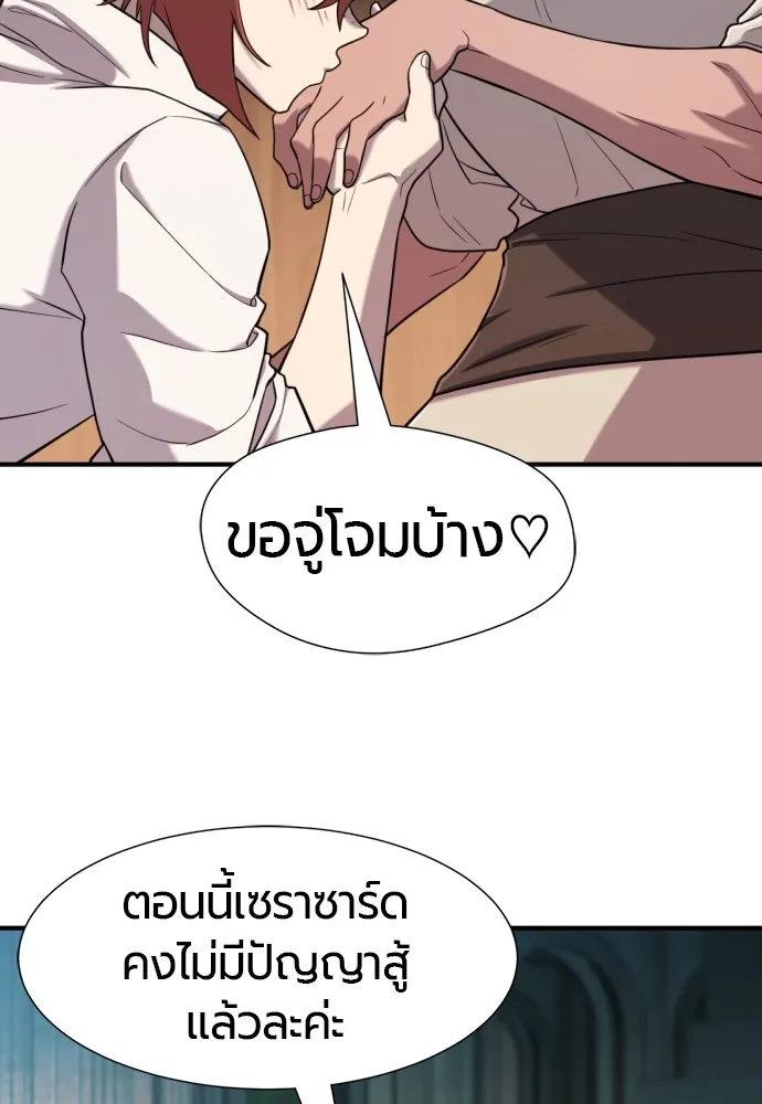 ยอดสถาปนิกผู้พิทักษ์อาณาจักร ตอนที่ 133 รูปที่ 107