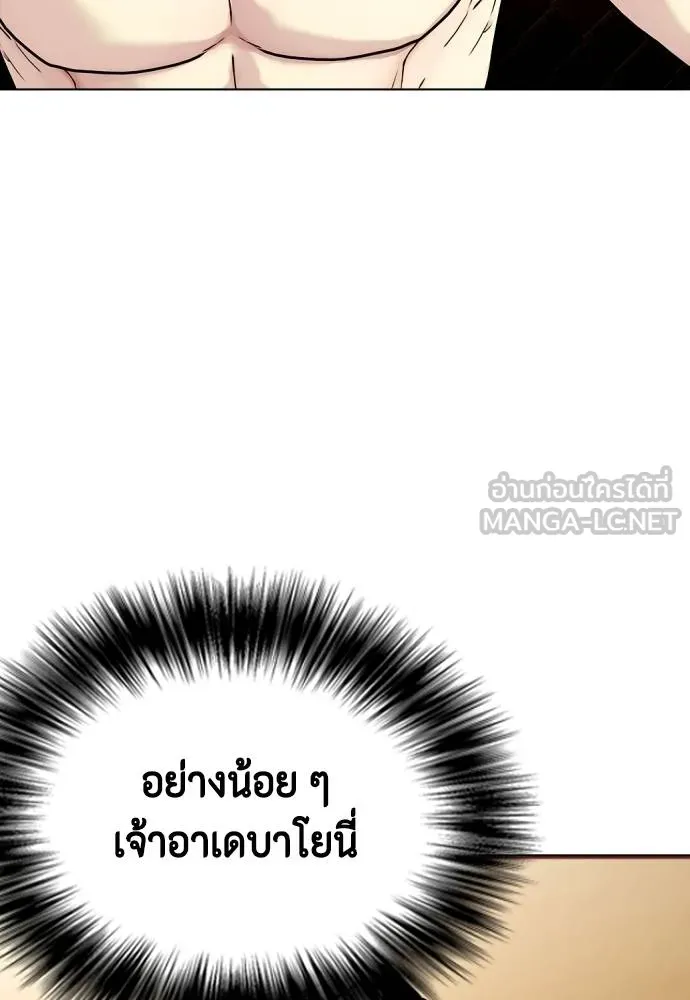 หมาหัวเน่า ตอนที่ 92 รูปที่ 99