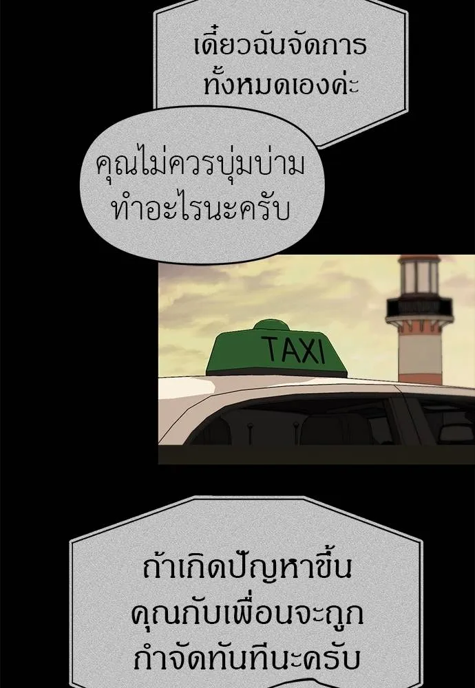 ปฏิบัติการลับ ตอนที่ 94 รูปที่ 128