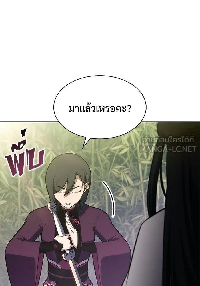 ผู้เล่นหน้าใหม่เลเวลแมกซ์ ตอนที่ 243 ผู้รักษากุญแจเขาวงกต (2) รูปที่ 93