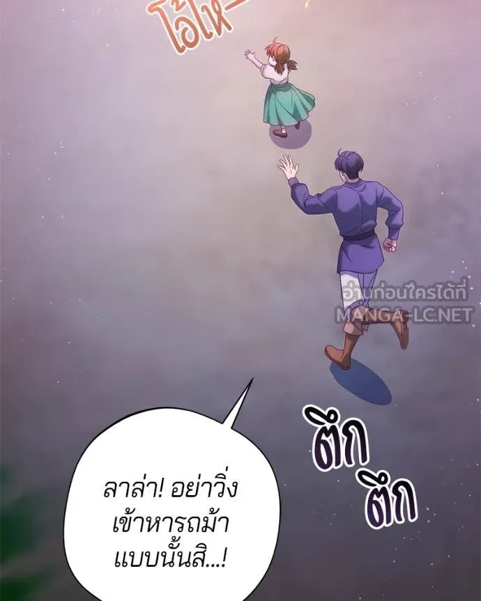 ถ้าเป็นนางร้าย ตอนที่ 32 รูปที่ 117
