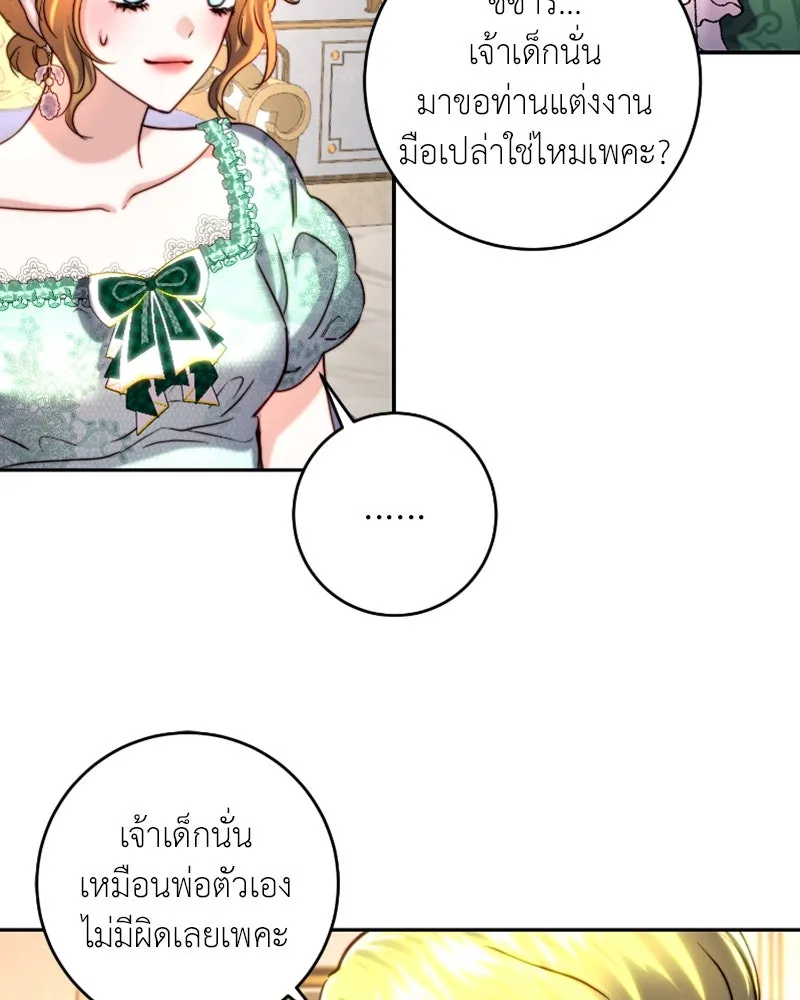 เจ้าหญิงคลั่งแห่งวังหลวง ตอนที่ 42 รูปที่ 74
