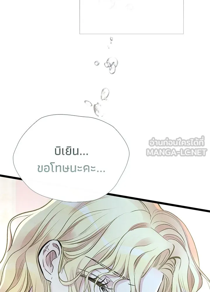 องค์ชายผู้อื้อฉาว ตอนที่ 38 รูปที่ 9