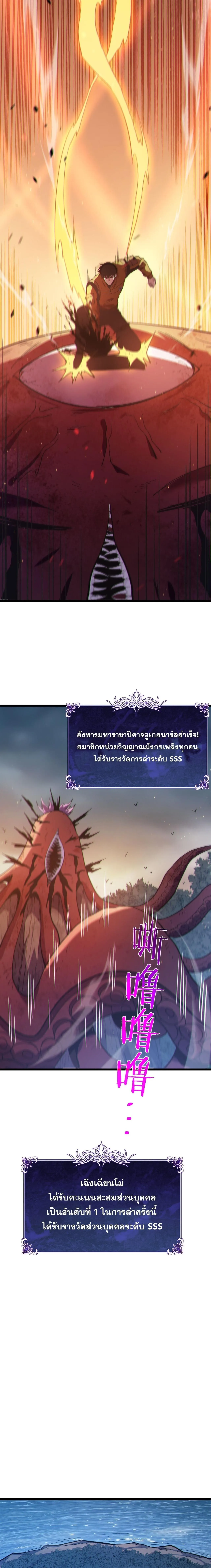 My Passive Skills Are Invincible จ_ต_อ_กคร_ง พร_อมสก_ลต_ดต_วไร_เท_ยมทาน ตอนที่ ตอนที่ 128 รูปที่ 7
