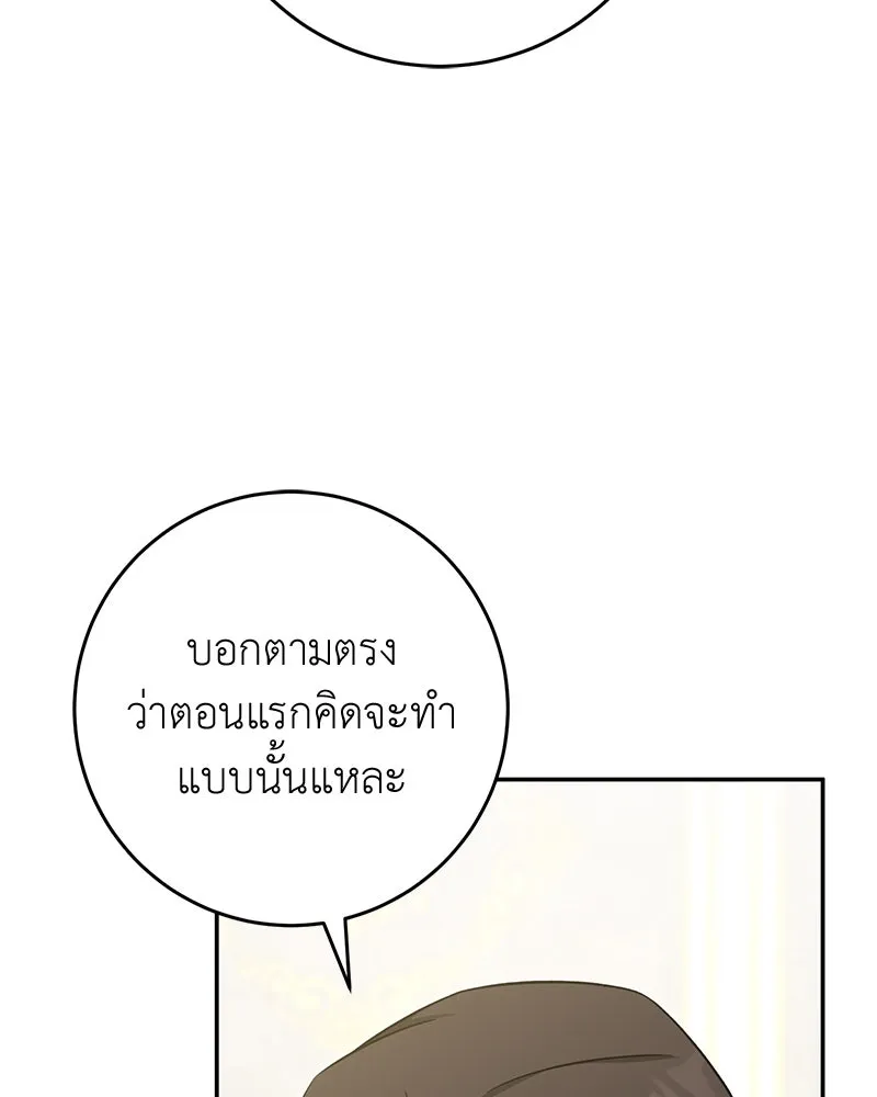 ภารกิจไล่ตามลุค บีเชล ตอนที่ 64 รูปที่ 101