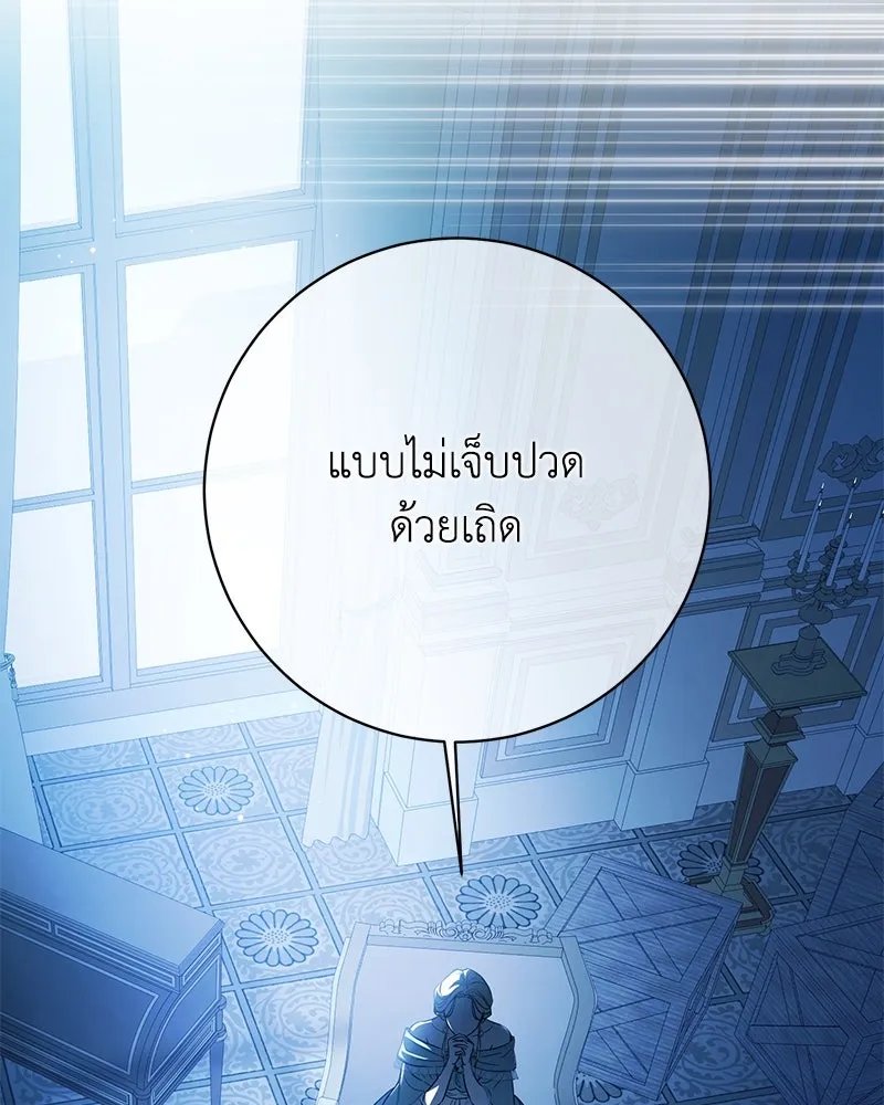 ดัชเชสเชลย ตอนที่ 1 รูปที่ 8