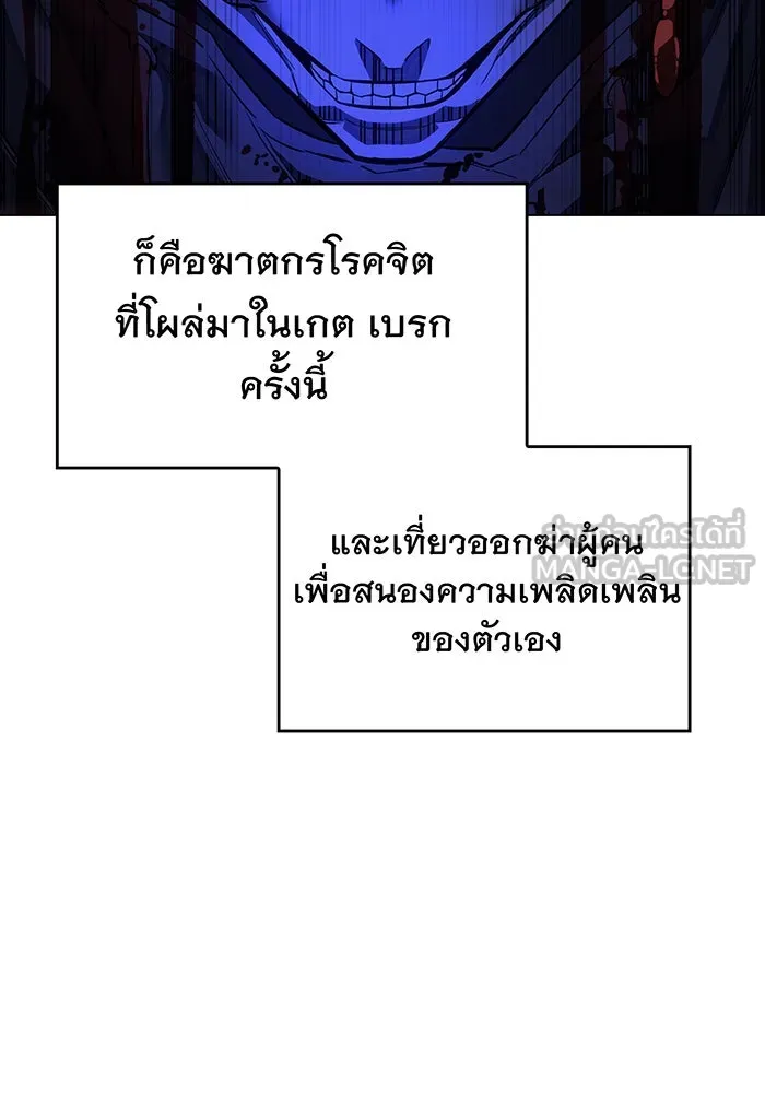 เกิดใหม่พร้อมพลังแห่งราชัน ตอนที่ 5 รูปที่ 135