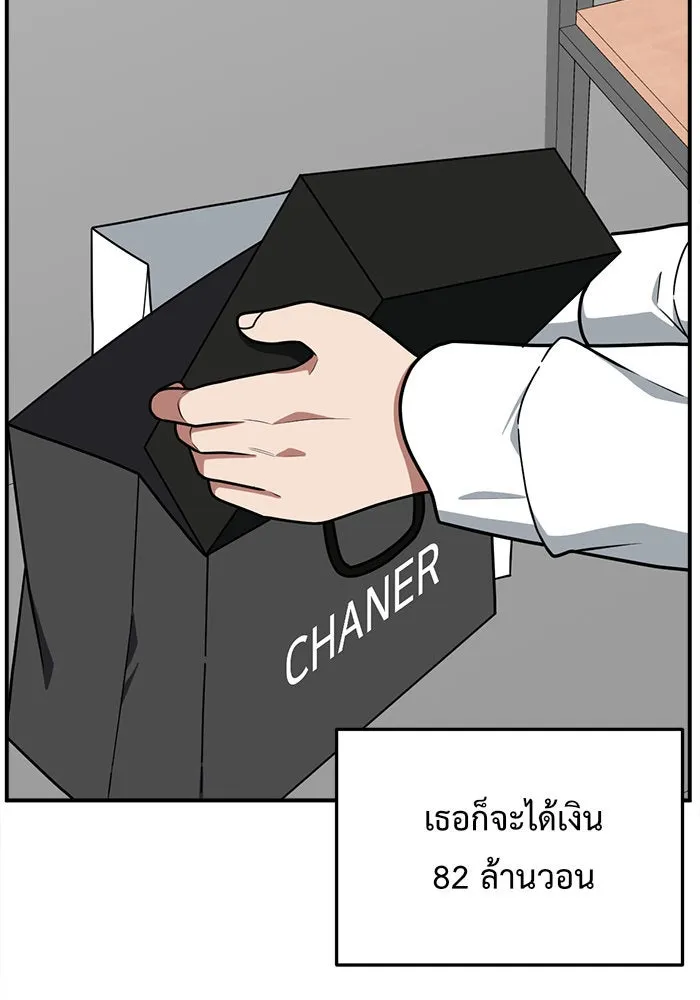 ช่วยเปลี่ยนฉันที ตอนที่ 112. ชูดูนา 11 รูปที่ 64