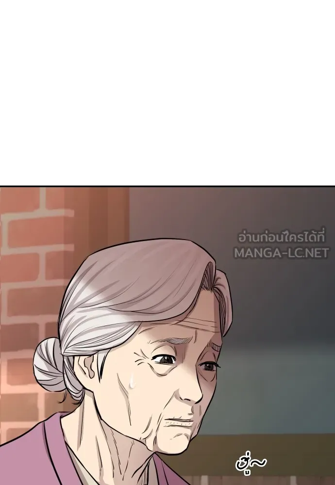 หลานอัจฉริยะของราชาเงินกู้ ตอนที่ 2 รูปที่ 117