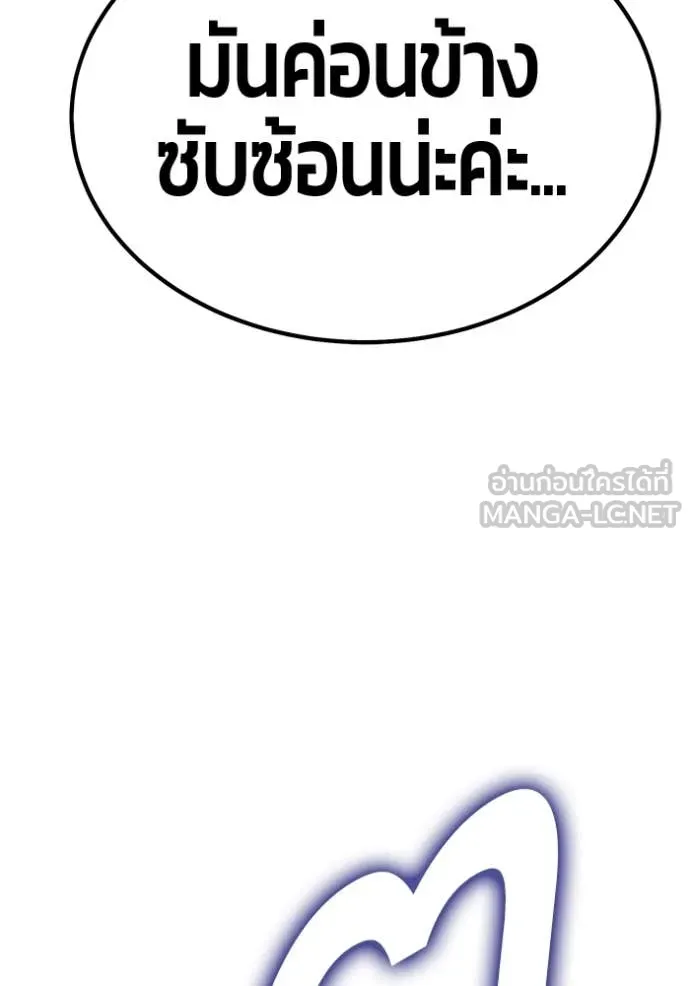 +99 ท่อนไม้ ตอนที่ 166 รูปที่ 110