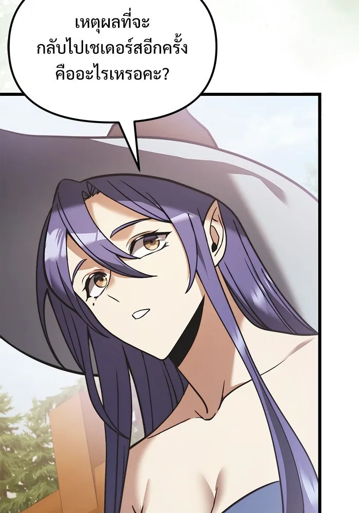 อัศวินดำล่าท้าเวลา ตอนที่ 5 รูปที่ 58