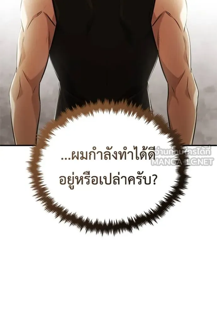 Regressor’s Life Aft ตอนที่ 44 รูปที่ 30