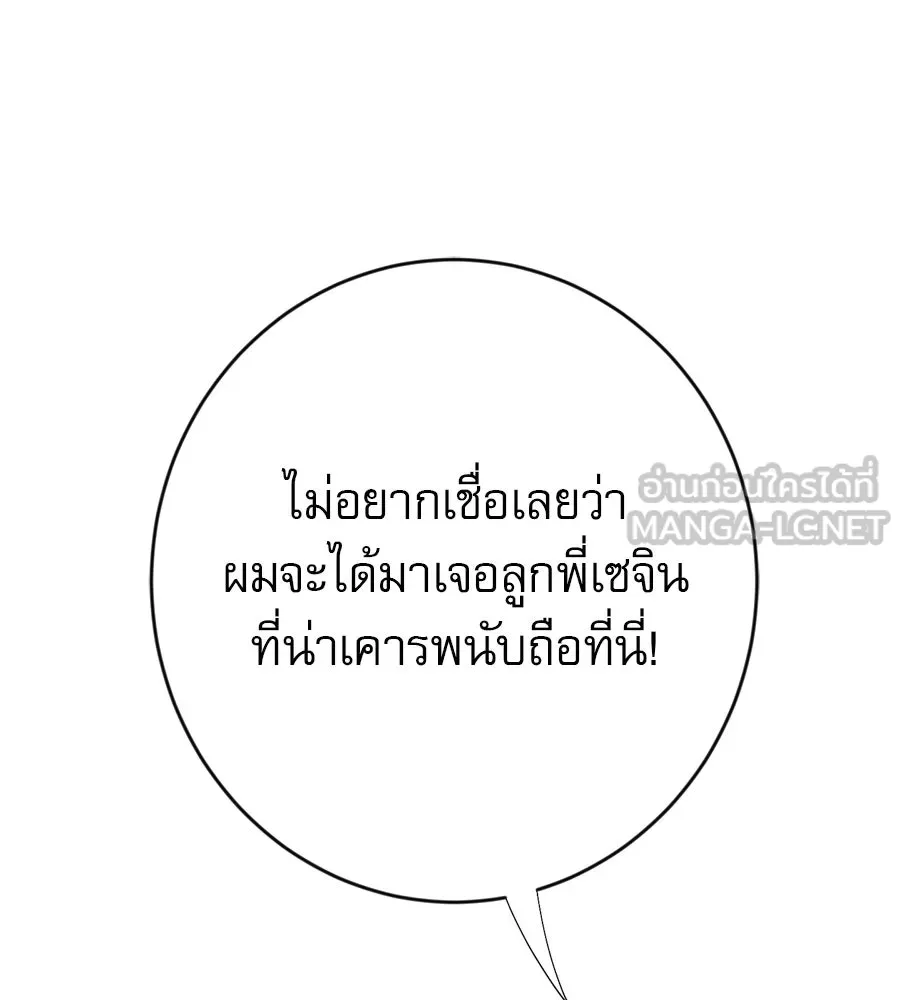 คอลเซ็นเตอร์เปลี่ยนชีวิต ตอนที่ 6 โอกาสสุดท้าย รูปที่ 231