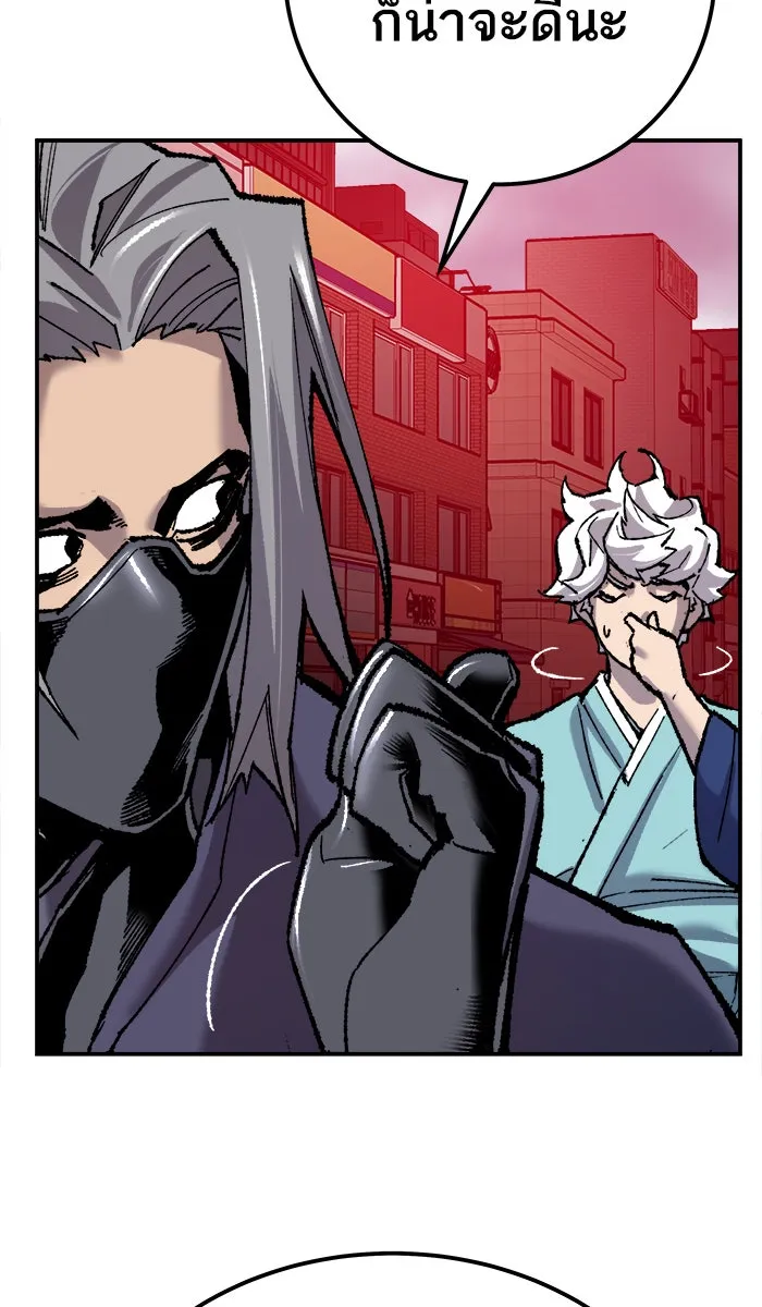 ยอดคนเลเวลทะลุ ตอนที่ 36 บุก (3) รูปที่ 133