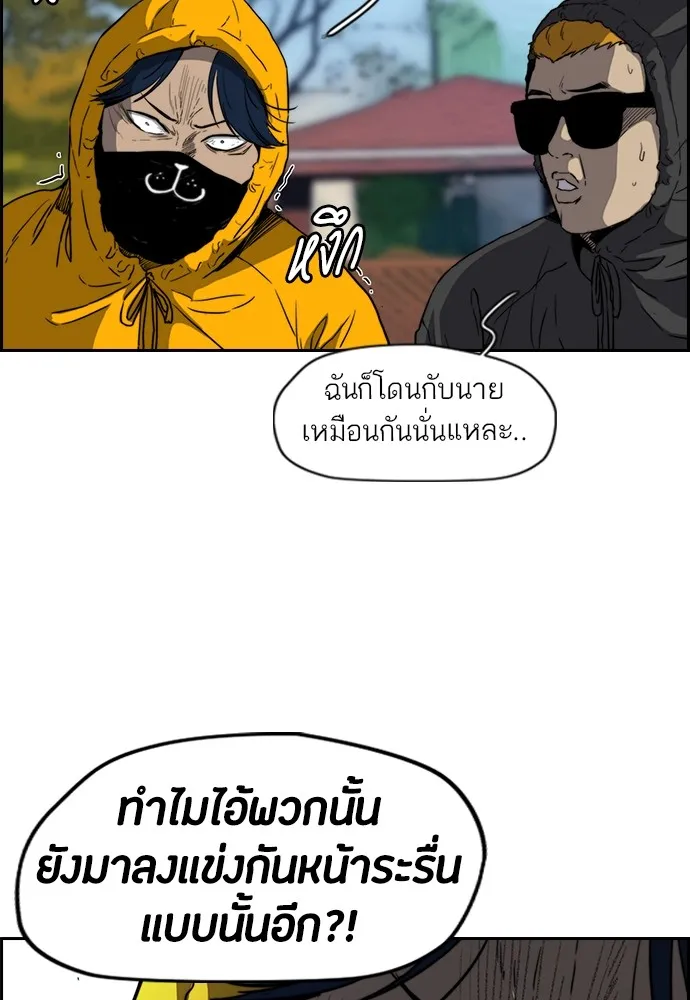 ปั่นสู้ฝันbrWind Breaker ตอนที่ 73 รูปที่ 14