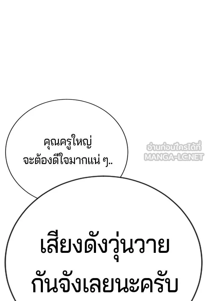 คูเซรา ตอนที่ 24 รูปที่ 122