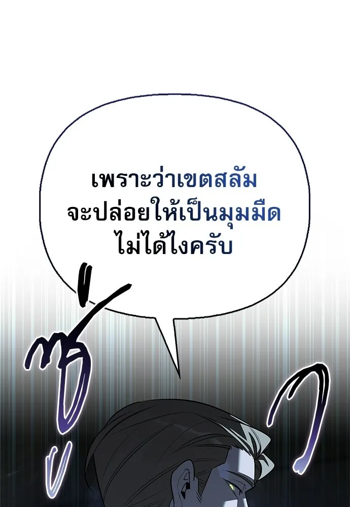 ชีวิตฮีลใจนายฮันเตอร์คลาส S ตอนที่ 45 รูปที่ 58