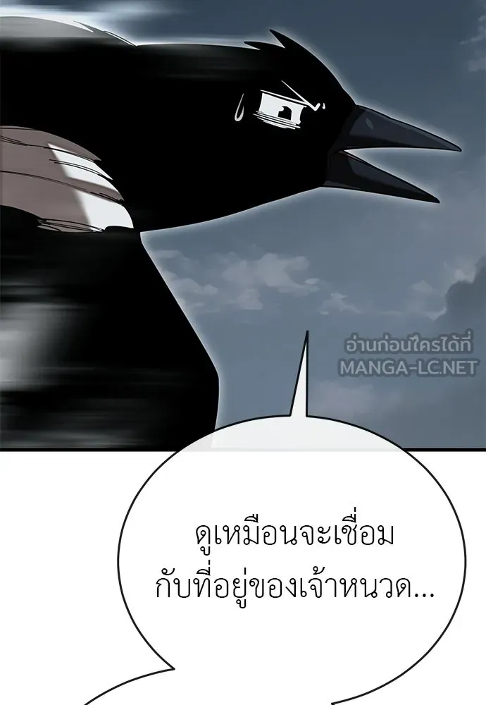 ยมราชลงทัณฑ์ ตอนที่ 143 รูปที่ 66