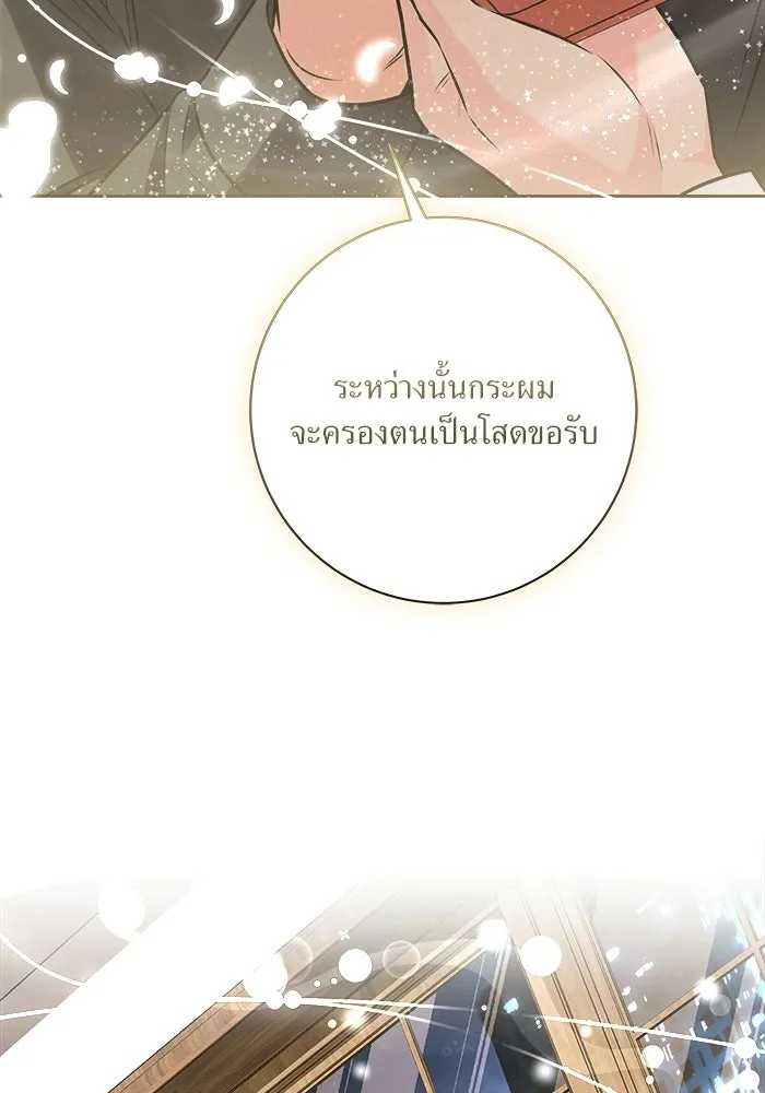 แด่ความเกลียดชัง ตอนที่ 71 รูปที่ 113
