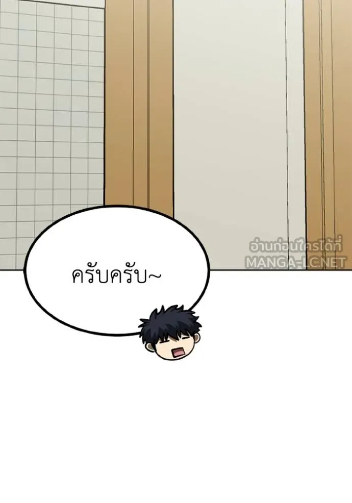ราชาแห่งอ็อกทากอน ตอนที่ 162 รูปที่ 34