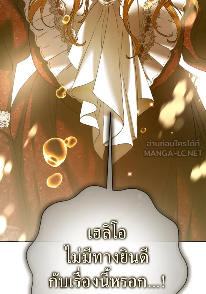 ชิงชีวิตพลิกลิขิตชะตา ตอนที่ prologue รูปที่ 51