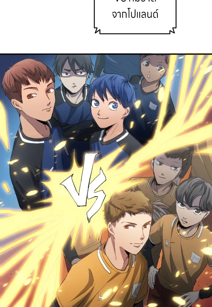 นักเตะแข้งสวรรค์ ตอนที่ 22 รูปที่ 100