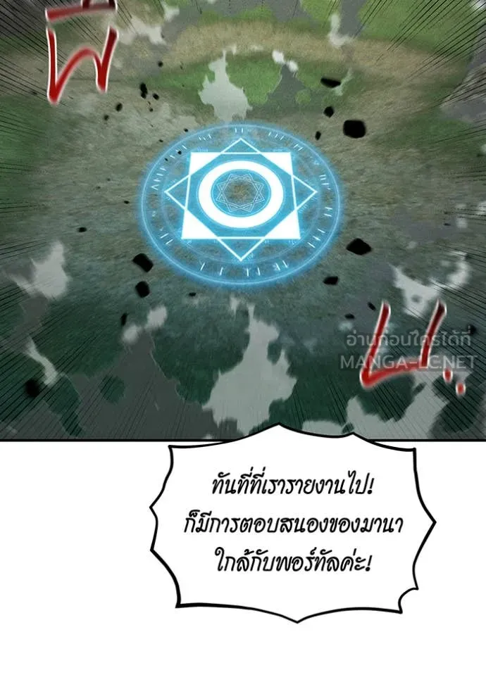 แยกร่าง ล่าอัตโนมัติ ตอนที่ 175 รูปที่ 36