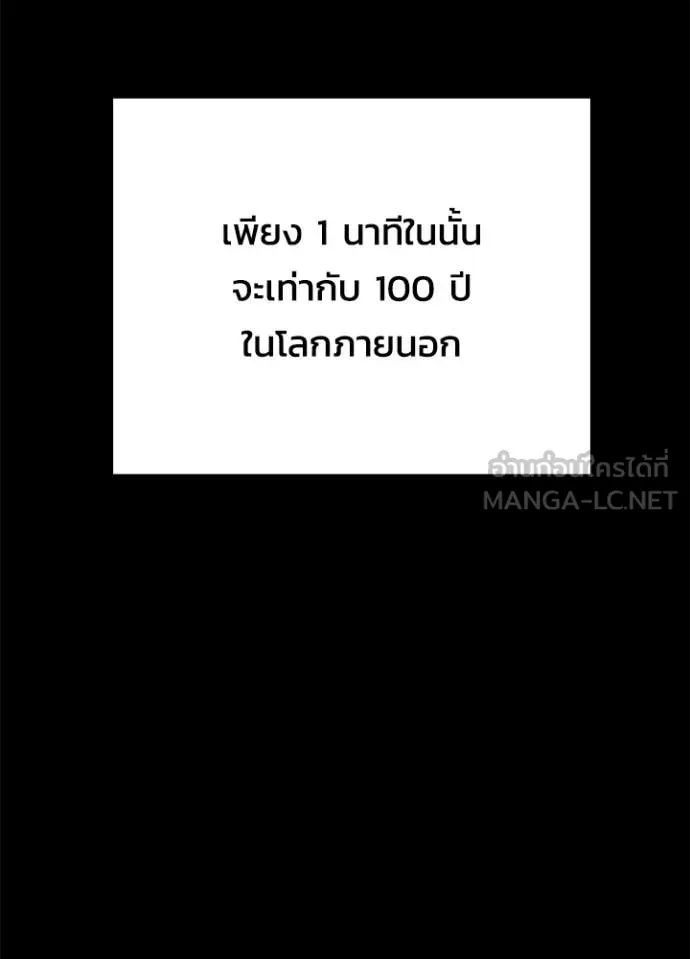 คืนแห่งโทแกบี ตอนที่ 114 รูปที่ 5