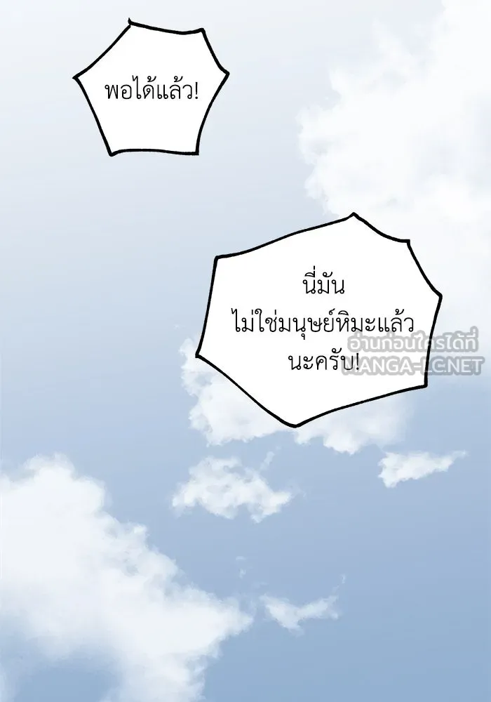 ครอบครัวสามีเห็นทีจะคลั่งรัก ตอนที่ 85 รูปที่ 51