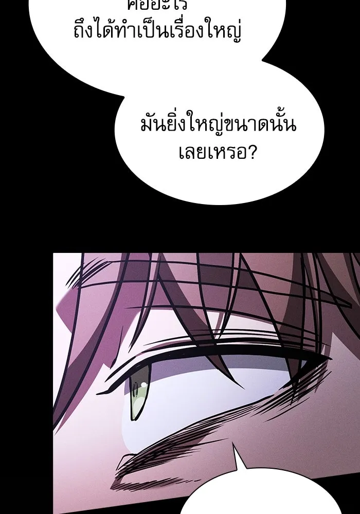 นักดาบอัจฉริยะจากอะคาเดมี ตอนที่ 114 รูปที่ 103