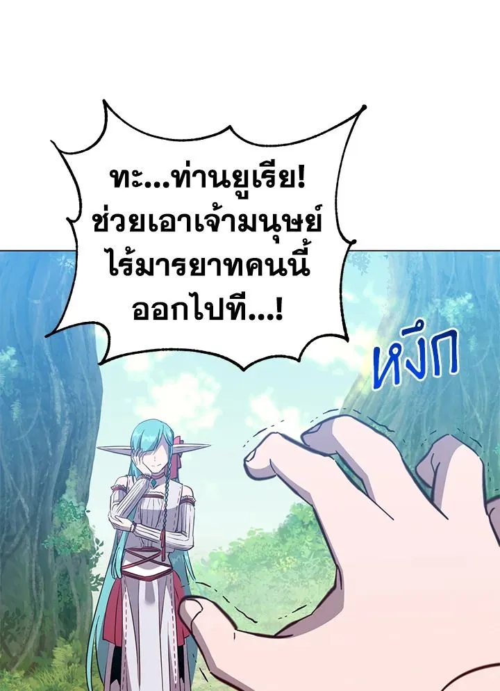 The Max Level Hero Has Returned การกล_บมาของว_รบ_ร_ษเวลต_น ตอนที่ ตอนที่ 176 รูปที่ 31