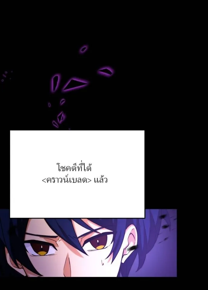 เป้าหมายครั้งที่ 2 ตอนที่ 13 รูปที่ 44