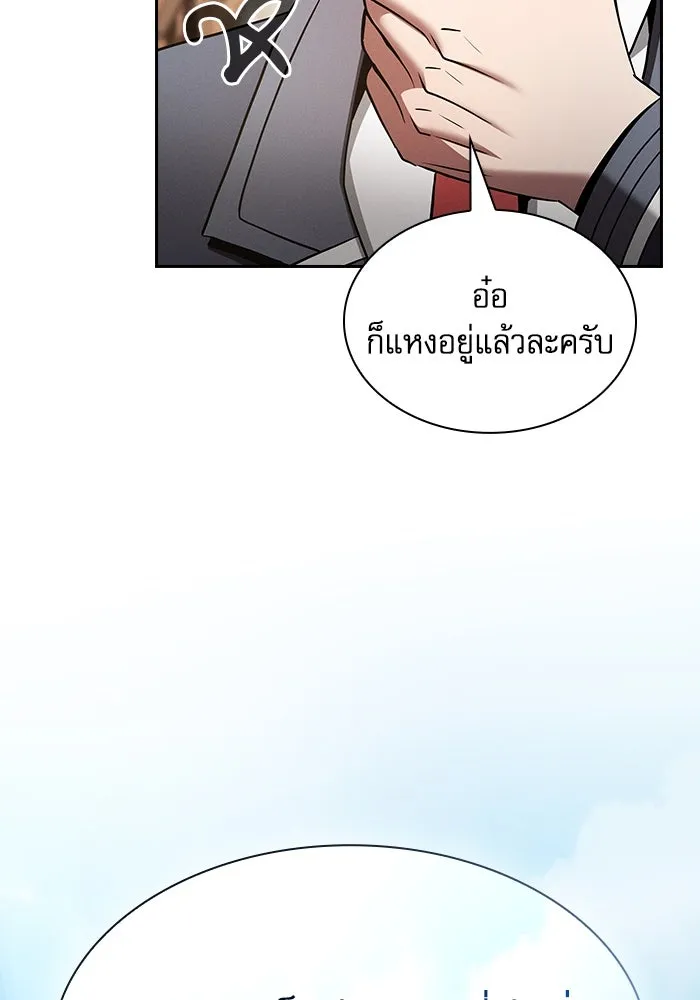 นักดาบอัจฉริยะจากอะคาเดมี ตอนที่ 54 รูปที่ 79